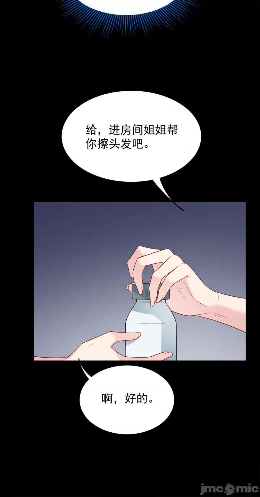 这裡的妹子都想攻略我？！ 这里的妹子都想攻略我？！044 45 骚扰姐姐的暴露狂.zip 第22页