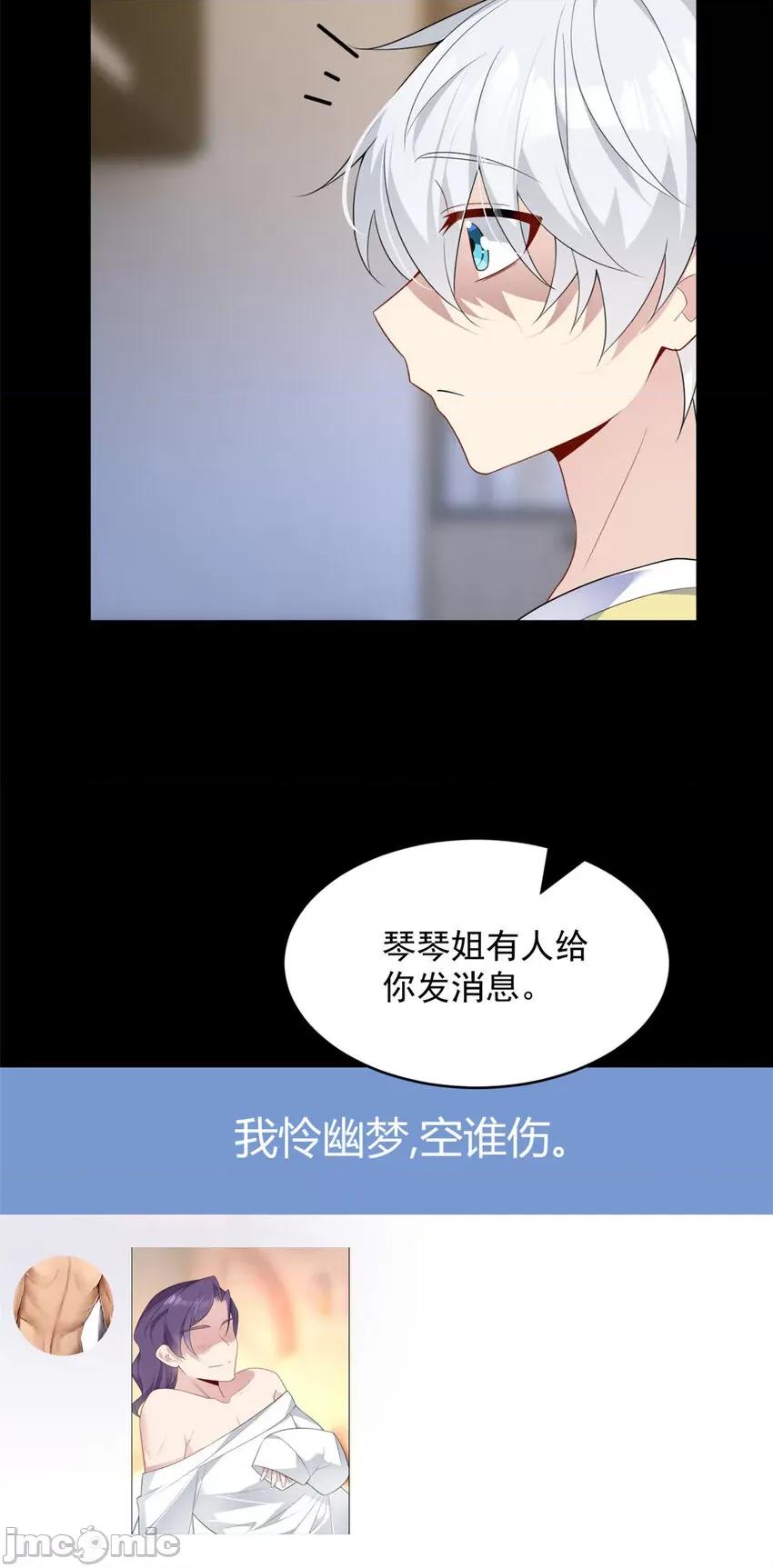 这裡的妹子都想攻略我？！ 这里的妹子都想攻略我？！044 45 骚扰姐姐的暴露狂.zip 第25页
