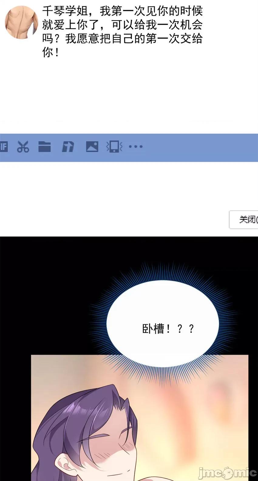这裡的妹子都想攻略我？！ 这里的妹子都想攻略我？！044 45 骚扰姐姐的暴露狂.zip 第26页