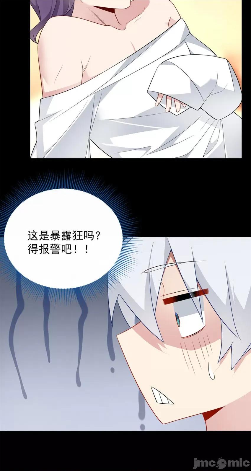 这裡的妹子都想攻略我？！ 这里的妹子都想攻略我？！044 45 骚扰姐姐的暴露狂.zip 第27页