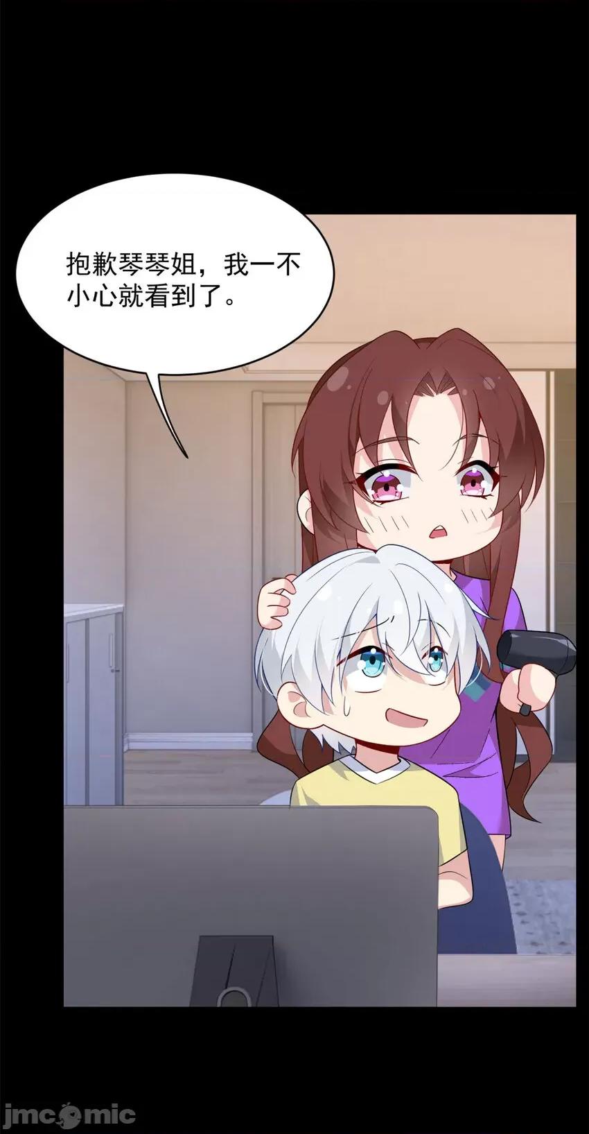 这裡的妹子都想攻略我？！ 这里的妹子都想攻略我？！044 45 骚扰姐姐的暴露狂.zip 第28页