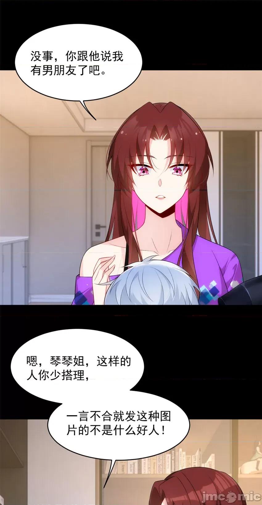 这裡的妹子都想攻略我？！ 这里的妹子都想攻略我？！044 45 骚扰姐姐的暴露狂.zip 第29页