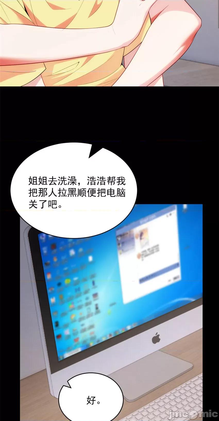 这裡的妹子都想攻略我？！ 这里的妹子都想攻略我？！044 45 骚扰姐姐的暴露狂.zip 第32页