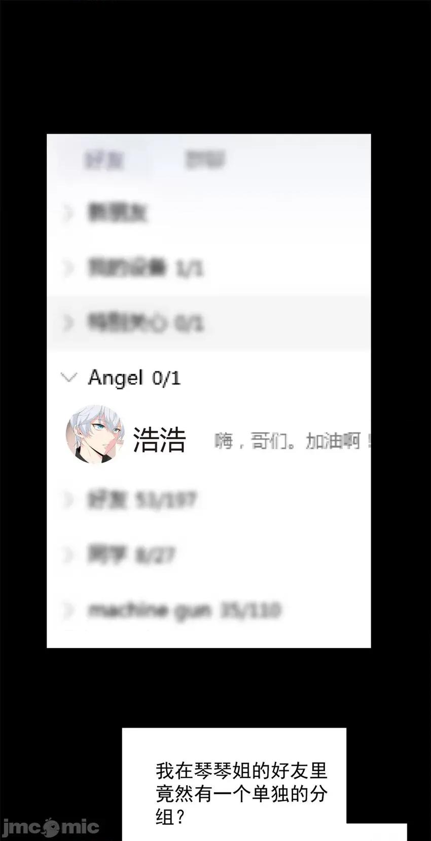 这裡的妹子都想攻略我？！ 这里的妹子都想攻略我？！044 45 骚扰姐姐的暴露狂.zip 第35页