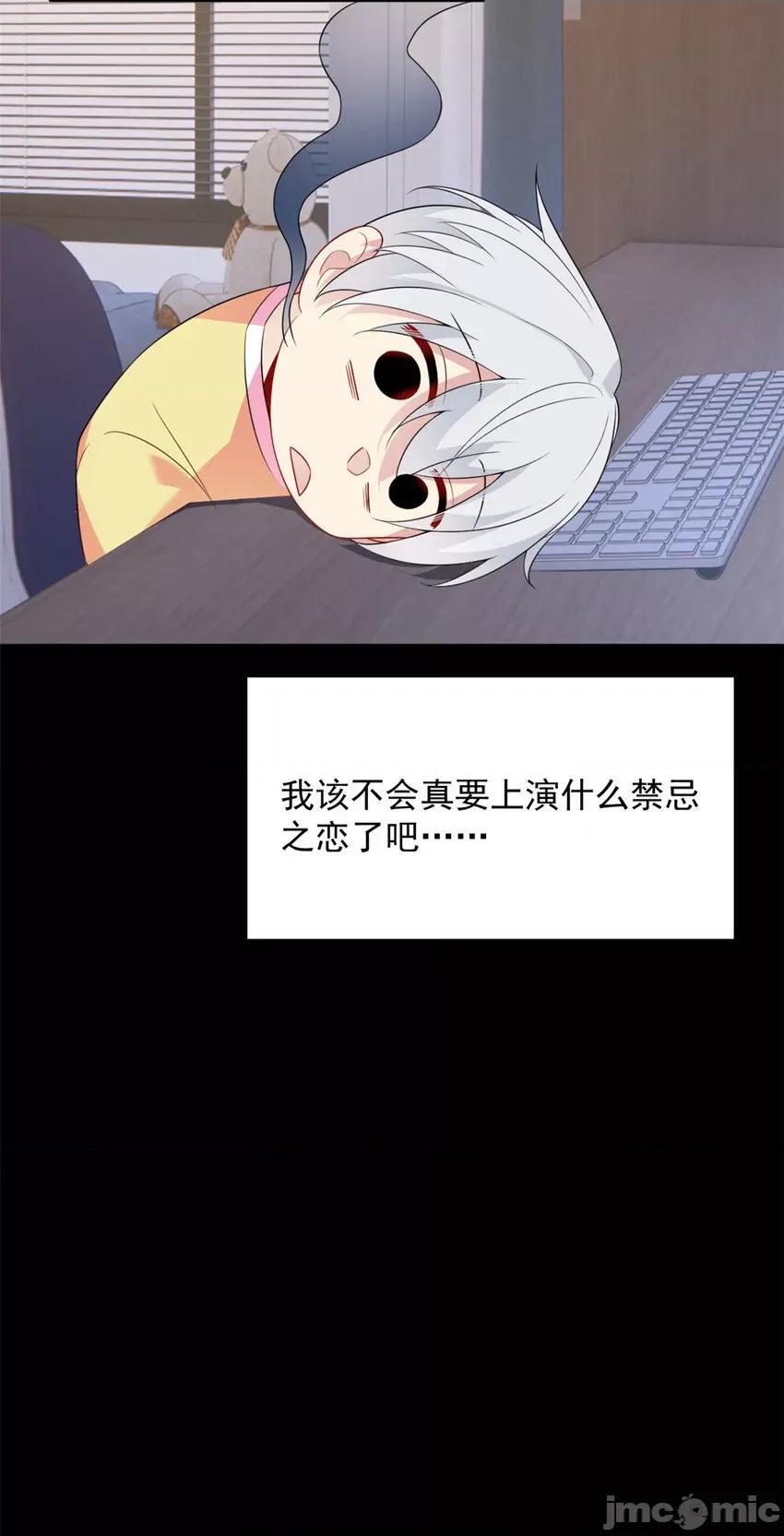 这裡的妹子都想攻略我？！ 这里的妹子都想攻略我？！044 45 骚扰姐姐的暴露狂.zip 第41页