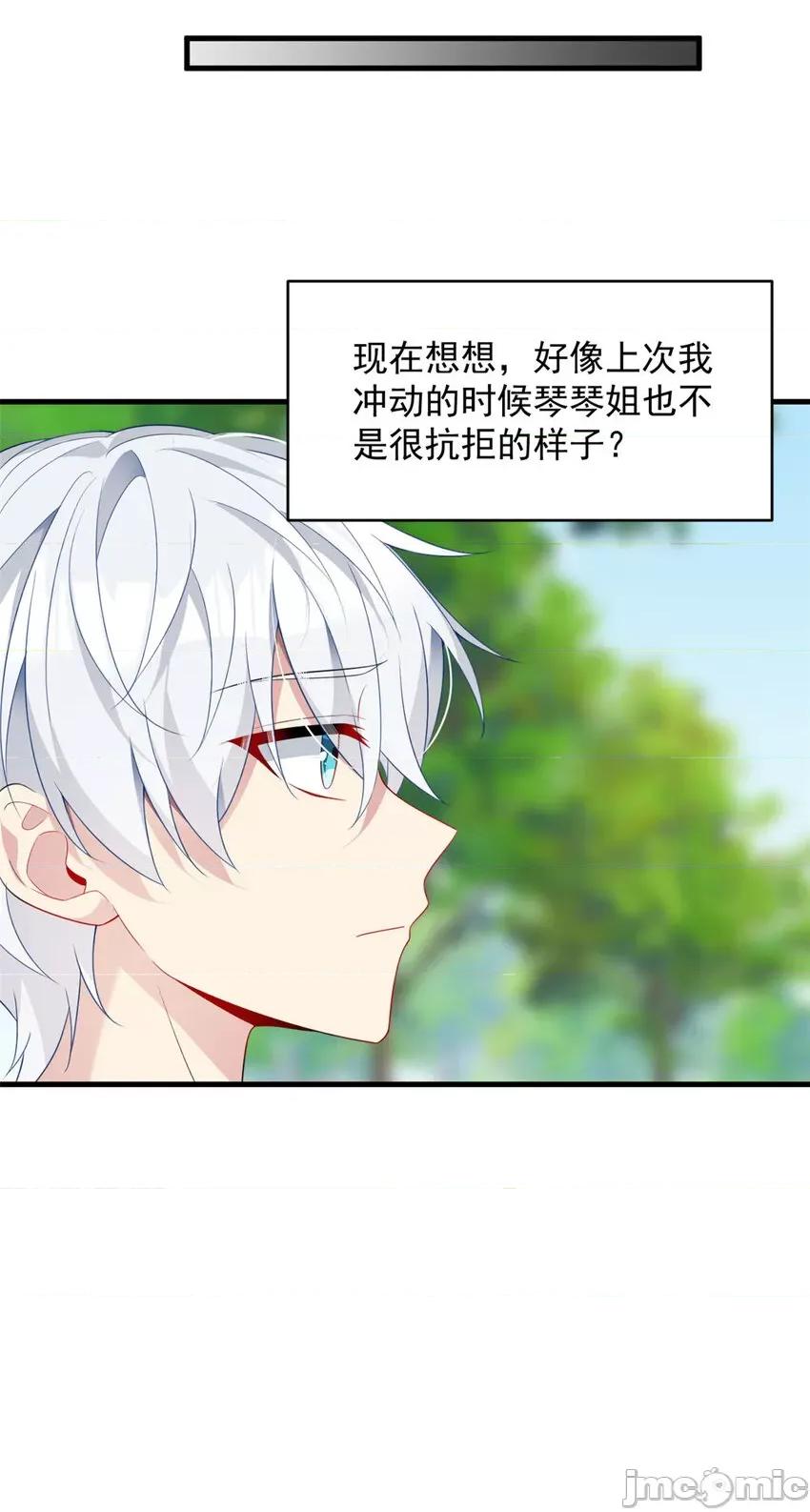这裡的妹子都想攻略我？！ 这里的妹子都想攻略我？！044 45 骚扰姐姐的暴露狂.zip 第46页