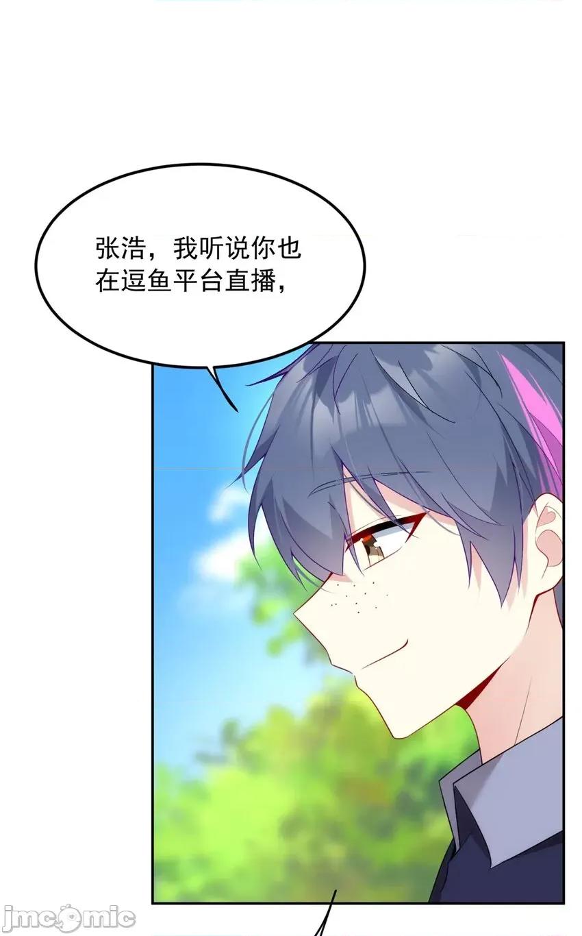 这裡的妹子都想攻略我？！ 这里的妹子都想攻略我？！045 46 游艇攻陷.zip 第3页