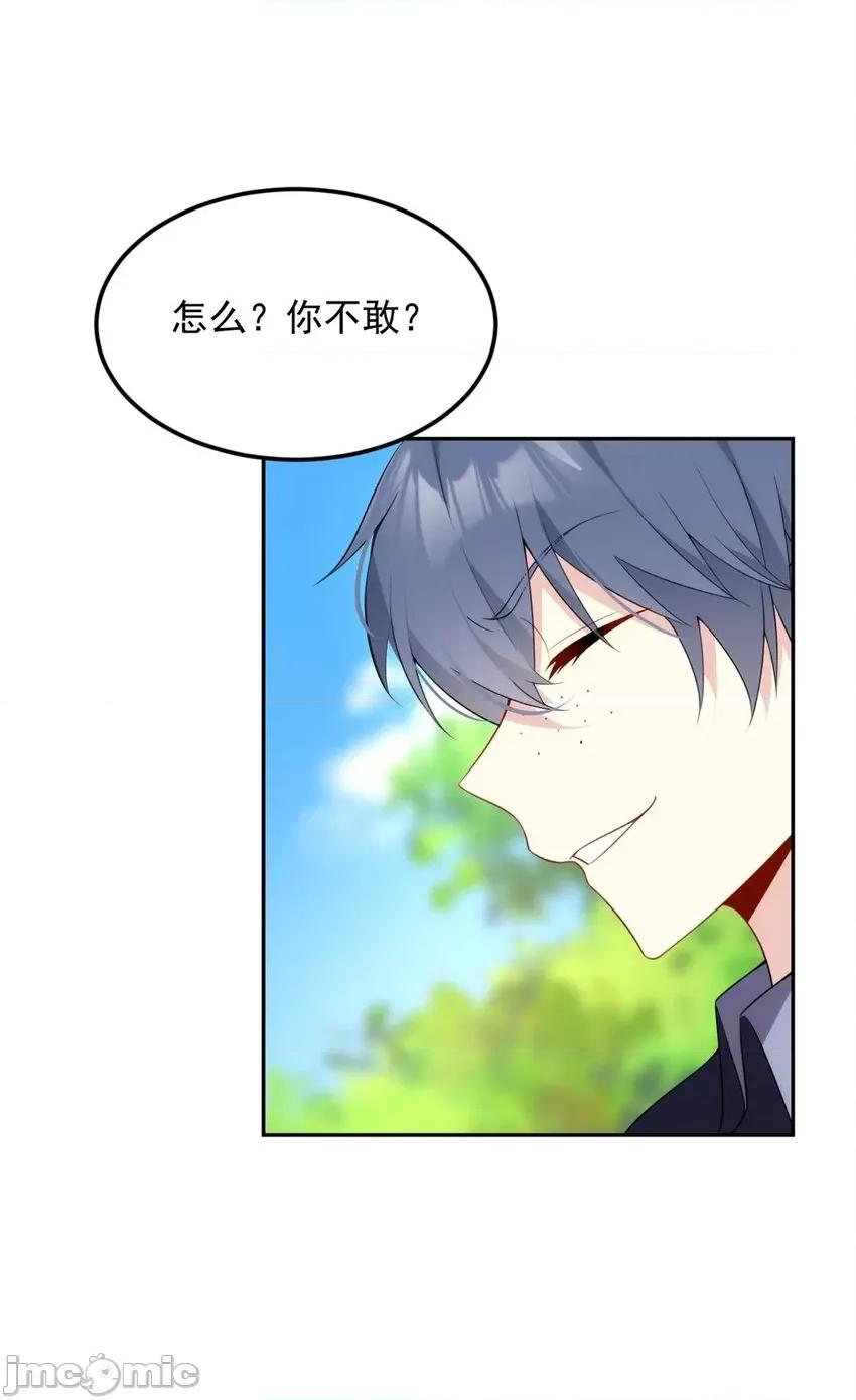 这裡的妹子都想攻略我？！ 这里的妹子都想攻略我？！045 46 游艇攻陷.zip 第6页