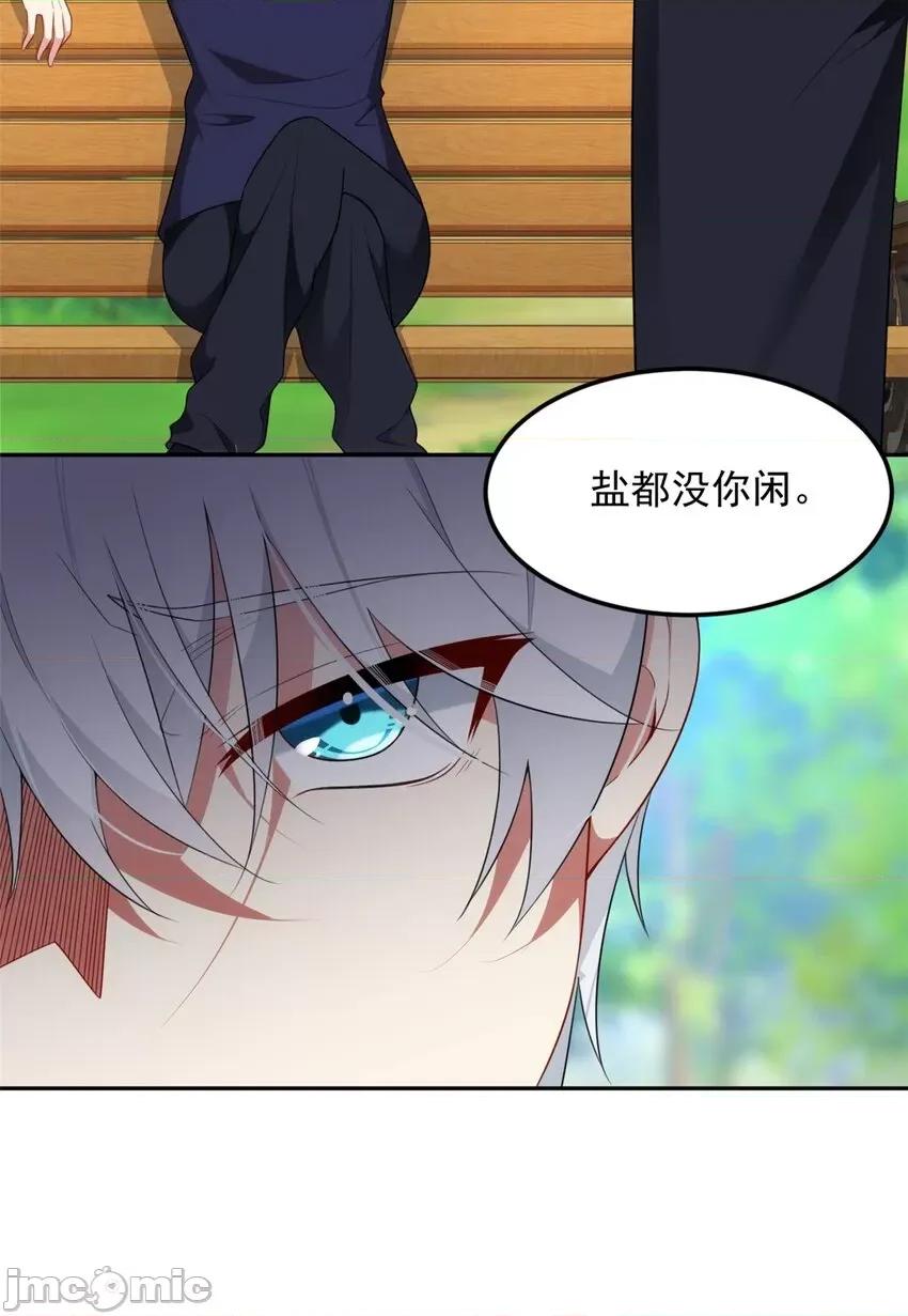 这裡的妹子都想攻略我？！ 这里的妹子都想攻略我？！045 46 游艇攻陷.zip 第8页