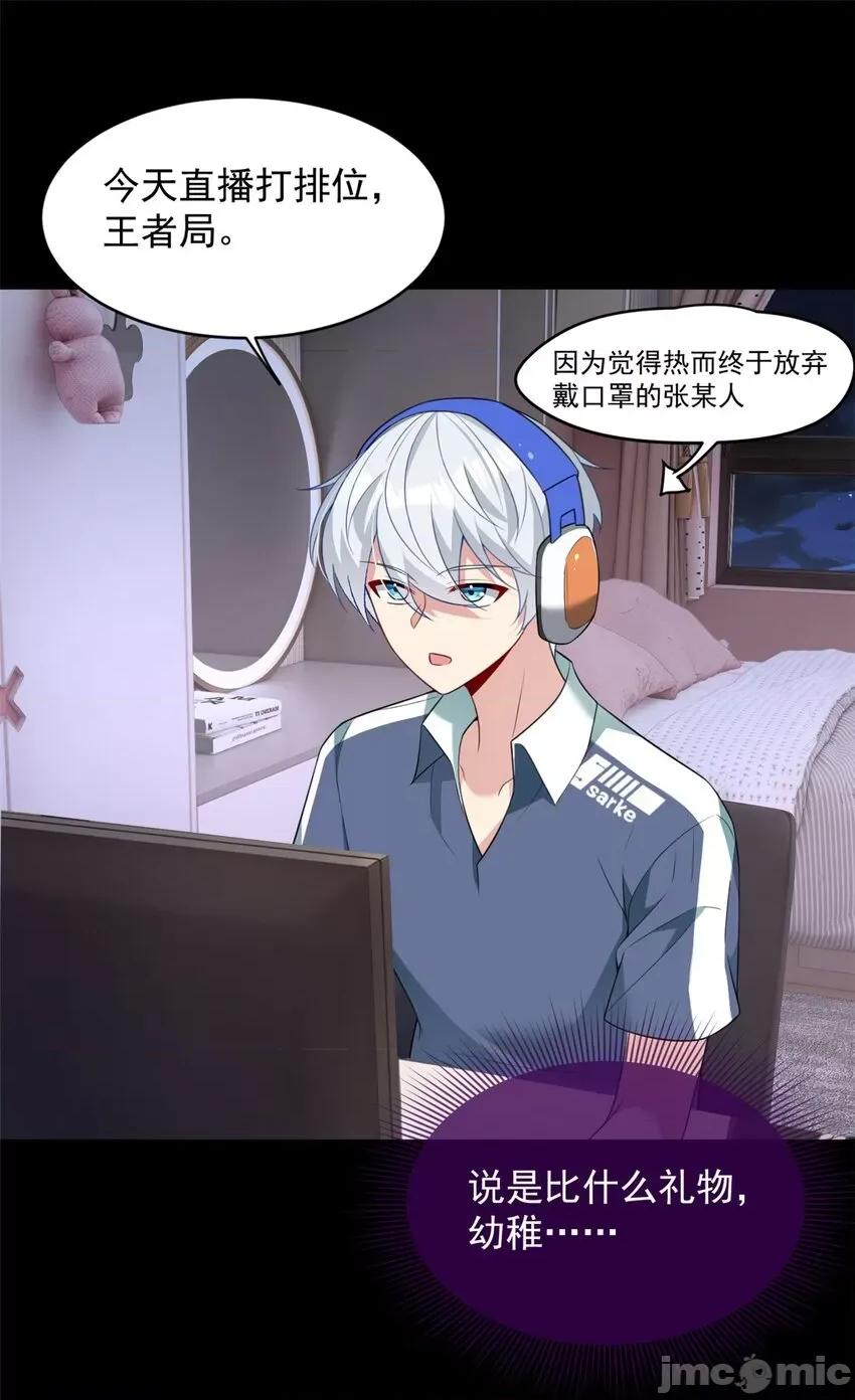 这裡的妹子都想攻略我？！ 这里的妹子都想攻略我？！045 46 游艇攻陷.zip 第16页