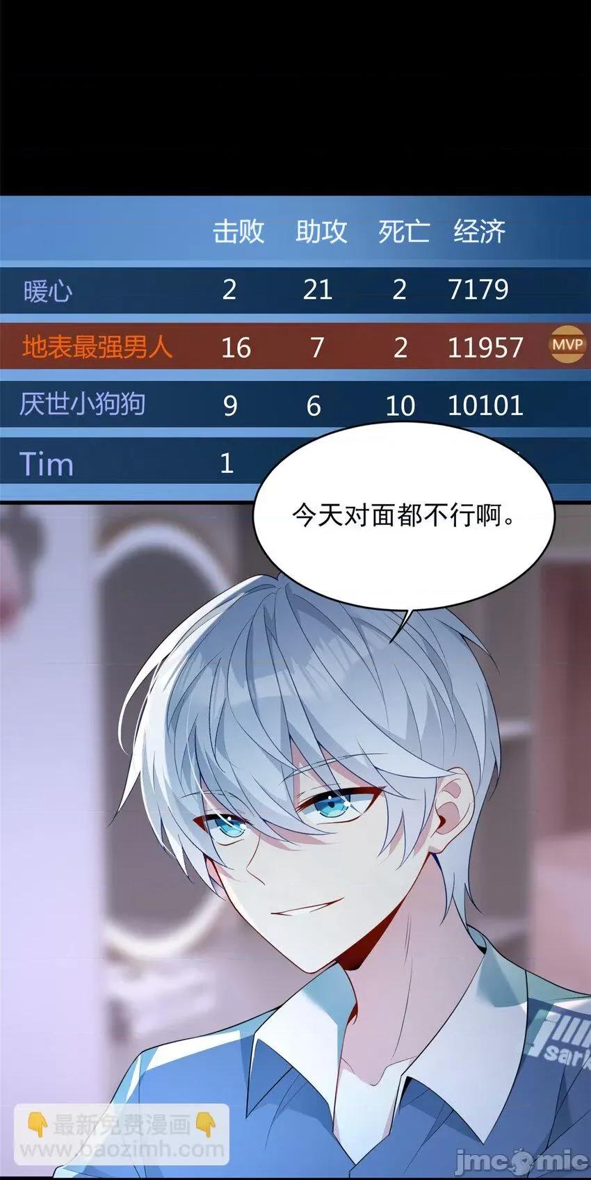 这裡的妹子都想攻略我？！ 这里的妹子都想攻略我？！045 46 游艇攻陷.zip 第18页