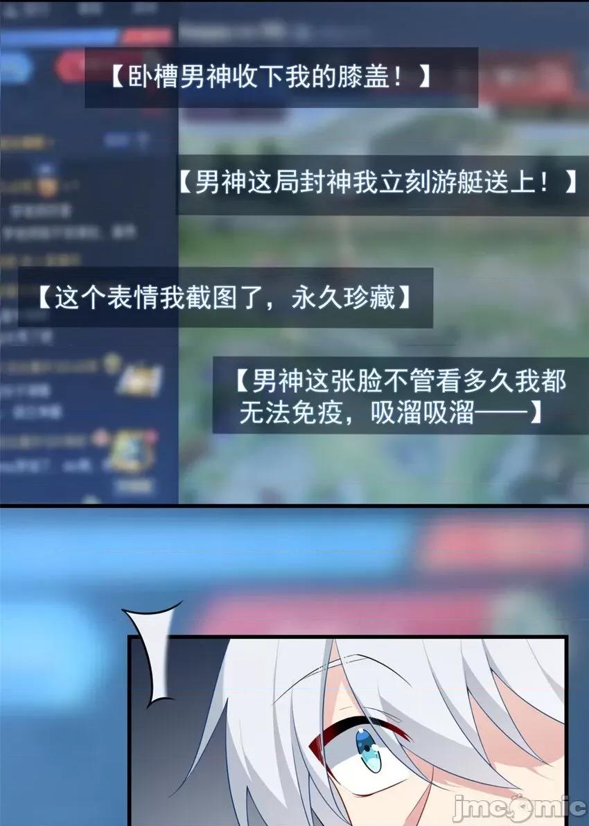 这裡的妹子都想攻略我？！ 这里的妹子都想攻略我？！045 46 游艇攻陷.zip 第19页