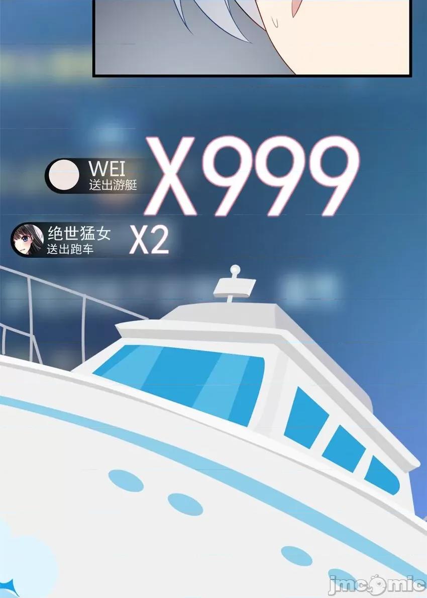 这裡的妹子都想攻略我？！ 这里的妹子都想攻略我？！045 46 游艇攻陷.zip 第20页