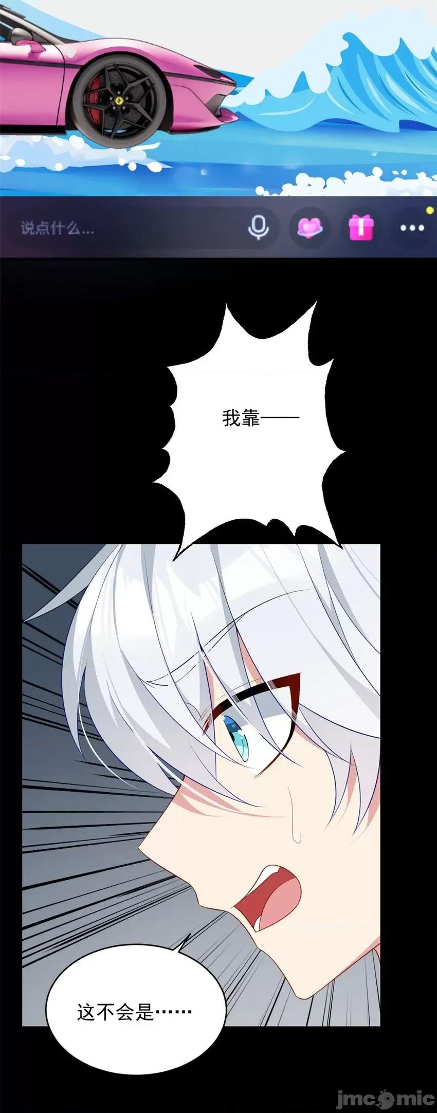 这裡的妹子都想攻略我？！ 这里的妹子都想攻略我？！045 46 游艇攻陷.zip 第21页