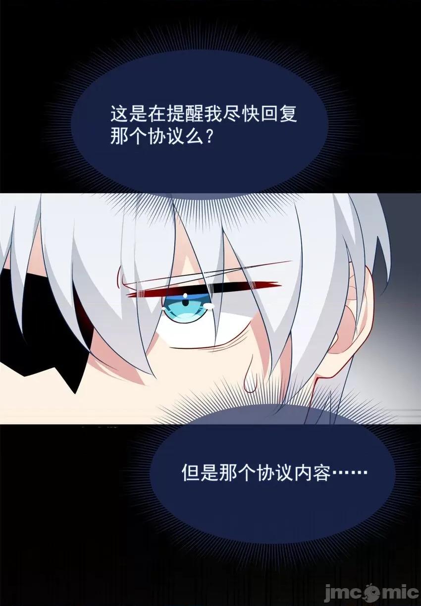 这裡的妹子都想攻略我？！ 这里的妹子都想攻略我？！045 46 游艇攻陷.zip 第24页