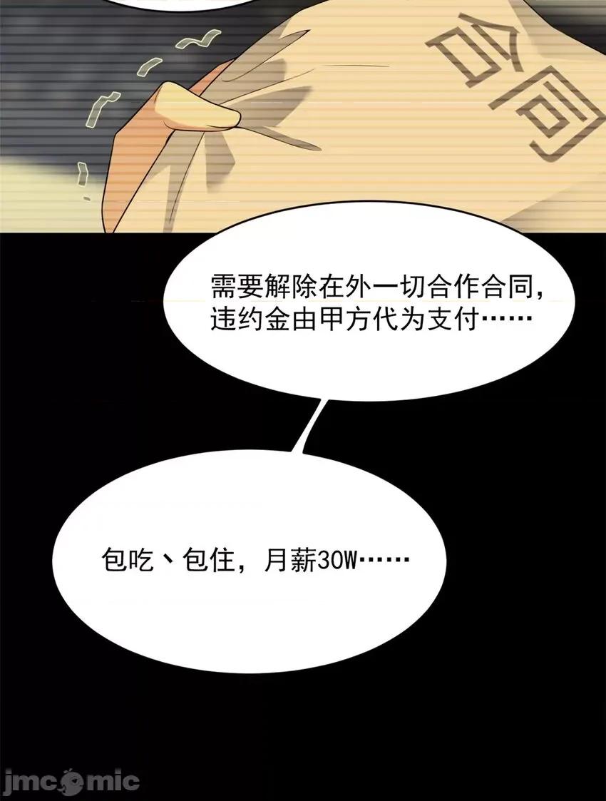 这裡的妹子都想攻略我？！ 这里的妹子都想攻略我？！045 46 游艇攻陷.zip 第26页