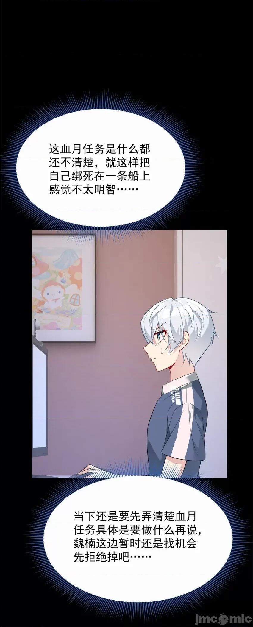 这裡的妹子都想攻略我？！ 这里的妹子都想攻略我？！045 46 游艇攻陷.zip 第28页