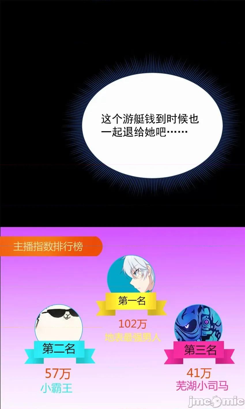 这裡的妹子都想攻略我？！ 这里的妹子都想攻略我？！045 46 游艇攻陷.zip 第29页