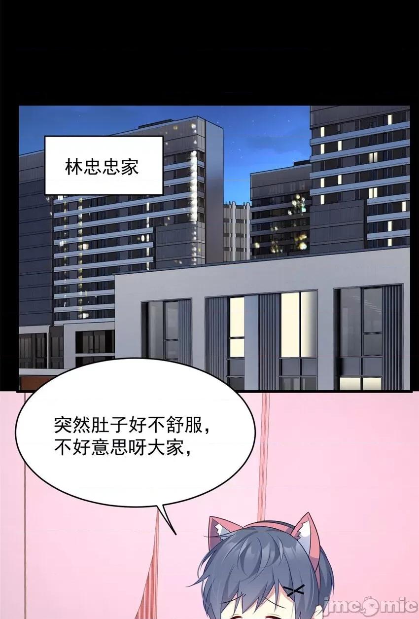 这裡的妹子都想攻略我？！ 这里的妹子都想攻略我？！045 46 游艇攻陷.zip 第31页