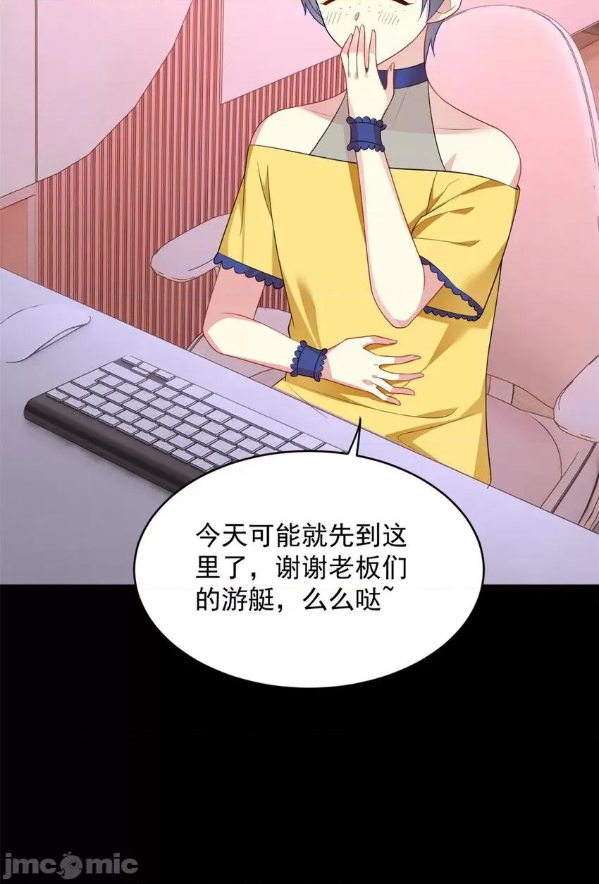 这裡的妹子都想攻略我？！ 这里的妹子都想攻略我？！045 46 游艇攻陷.zip 第32页