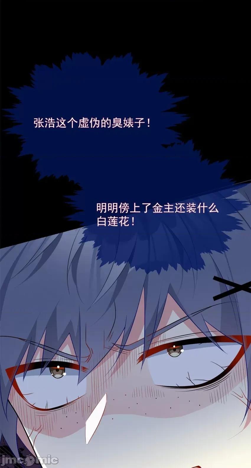 这裡的妹子都想攻略我？！ 这里的妹子都想攻略我？！045 46 游艇攻陷.zip 第34页