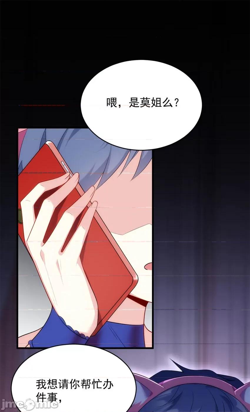 这裡的妹子都想攻略我？！ 这里的妹子都想攻略我？！046 47 魏楠的攻势.zip 第2页