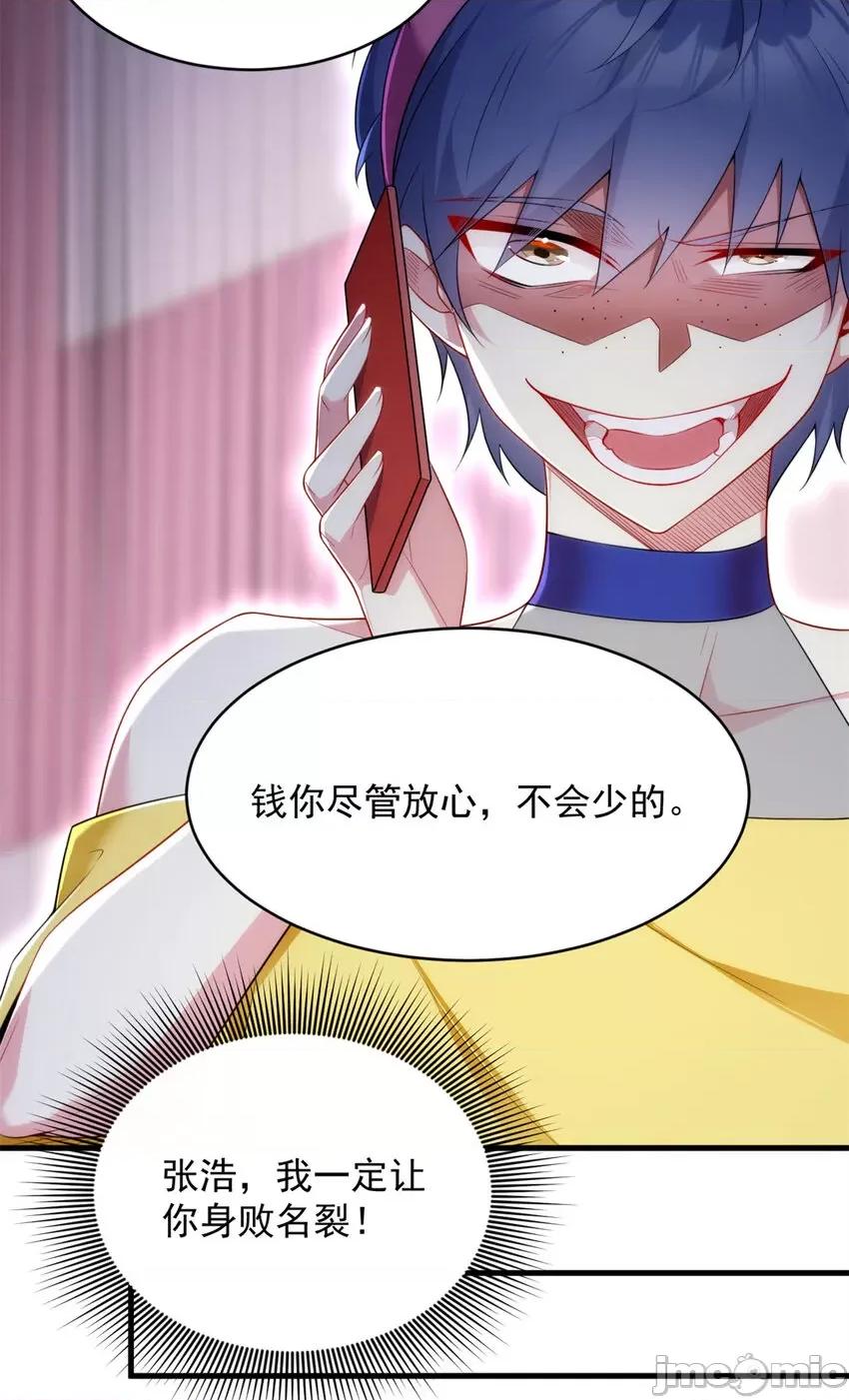 这裡的妹子都想攻略我？！ 这里的妹子都想攻略我？！046 47 魏楠的攻势.zip 第3页