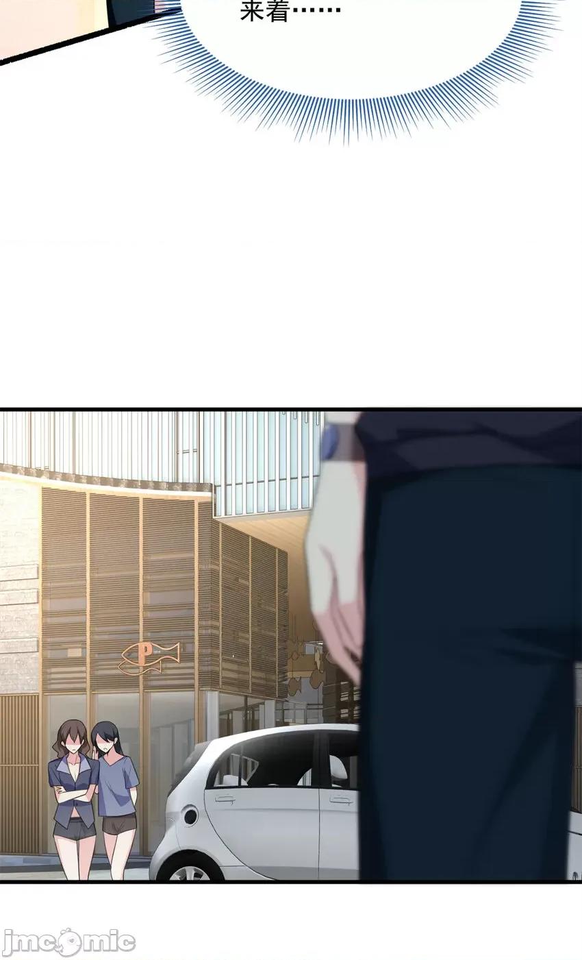 这裡的妹子都想攻略我？！ 这里的妹子都想攻略我？！046 47 魏楠的攻势.zip 第8页