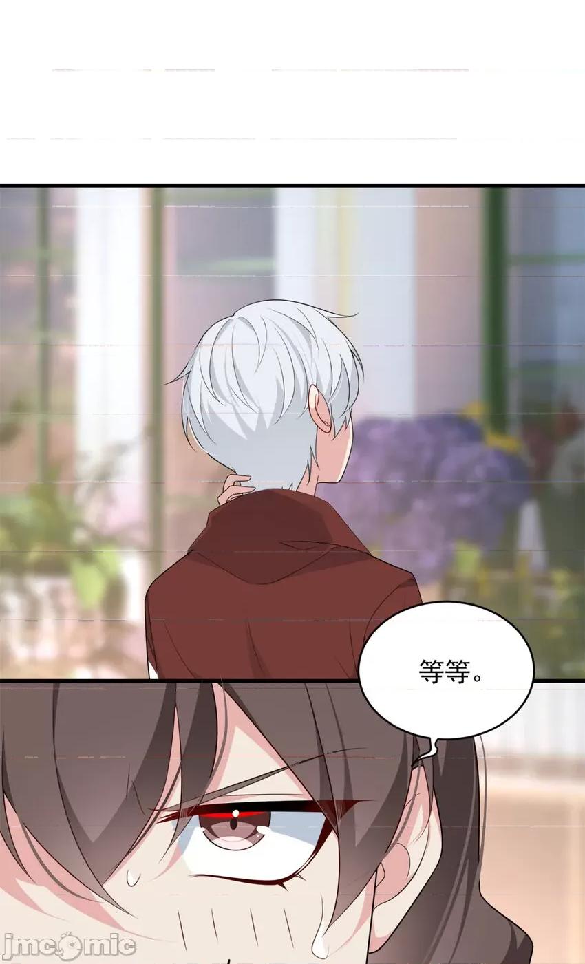 这裡的妹子都想攻略我？！ 这里的妹子都想攻略我？！046 47 魏楠的攻势.zip 第10页