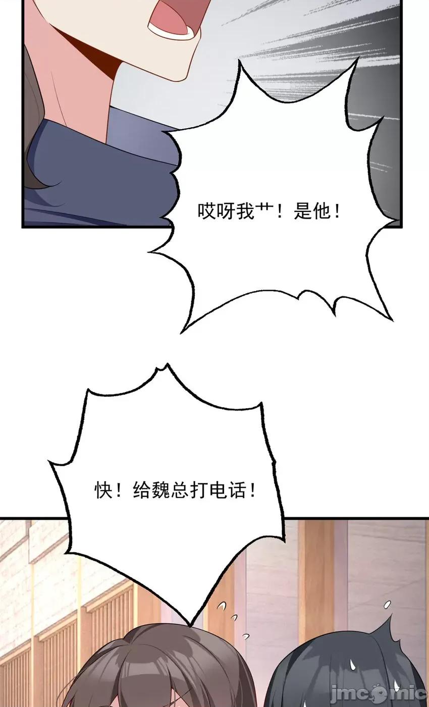 这裡的妹子都想攻略我？！ 这里的妹子都想攻略我？！046 47 魏楠的攻势.zip 第12页