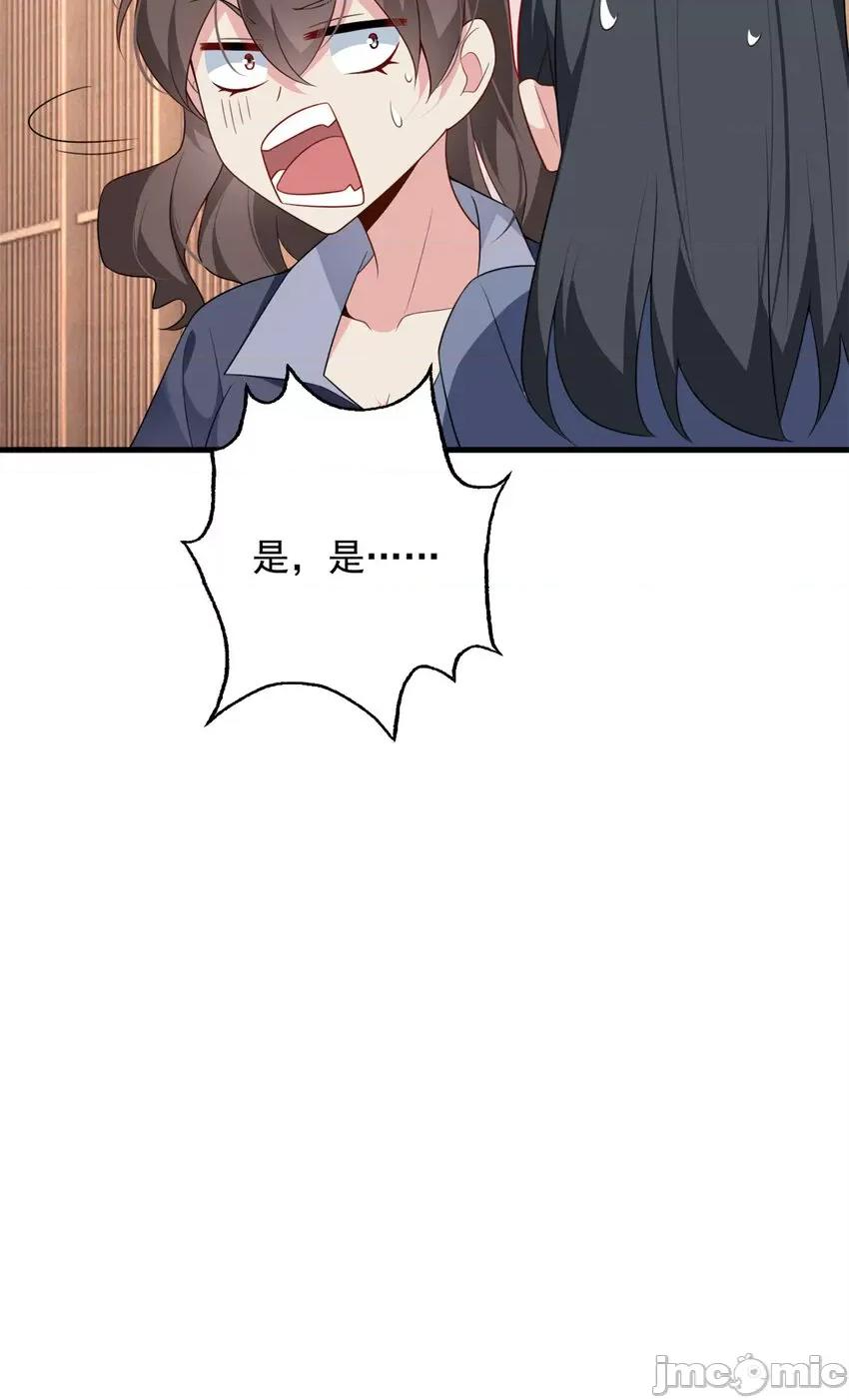 这裡的妹子都想攻略我？！ 这里的妹子都想攻略我？！046 47 魏楠的攻势.zip 第13页
