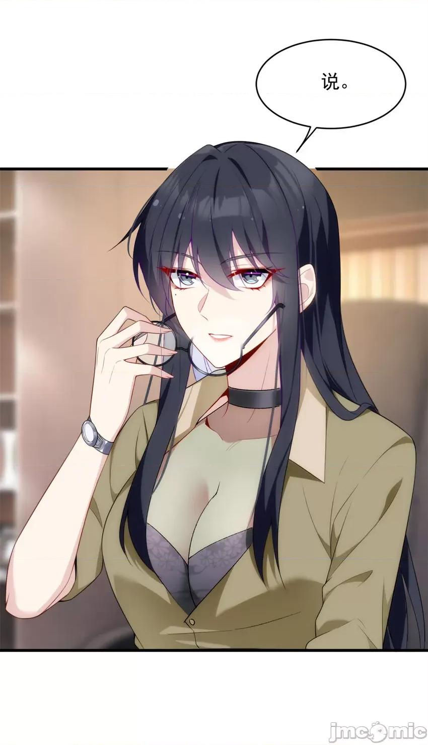这裡的妹子都想攻略我？！ 这里的妹子都想攻略我？！046 47 魏楠的攻势.zip 第16页