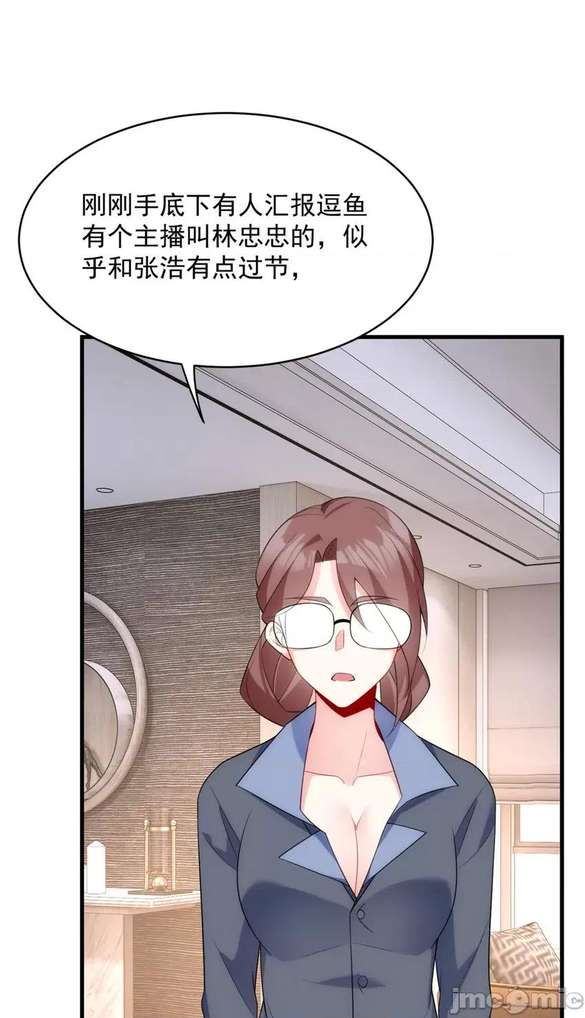 这裡的妹子都想攻略我？！ 这里的妹子都想攻略我？！046 47 魏楠的攻势.zip 第17页