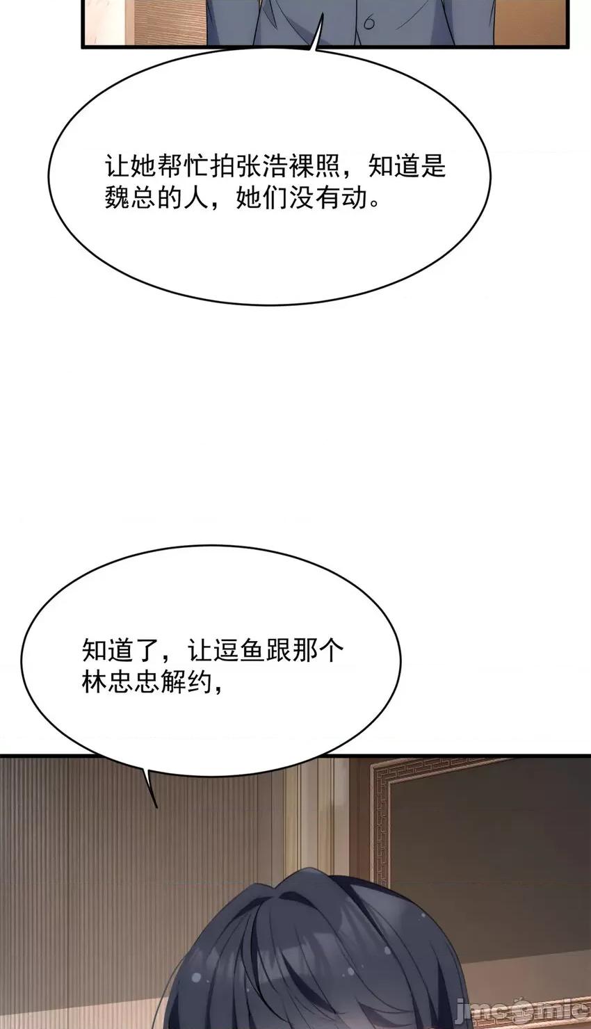 这裡的妹子都想攻略我？！ 这里的妹子都想攻略我？！046 47 魏楠的攻势.zip 第18页