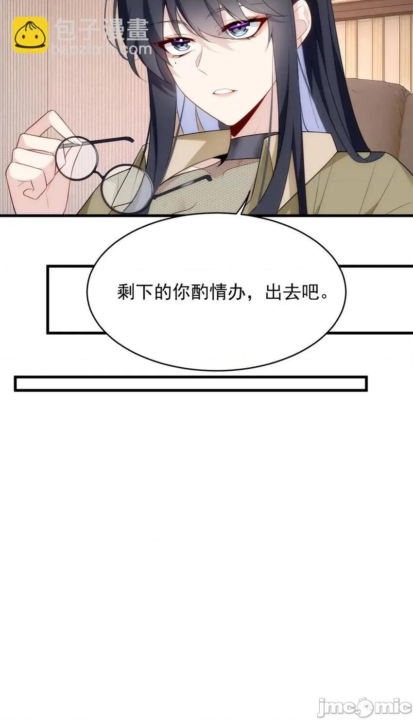 这裡的妹子都想攻略我？！ 这里的妹子都想攻略我？！046 47 魏楠的攻势.zip 第19页