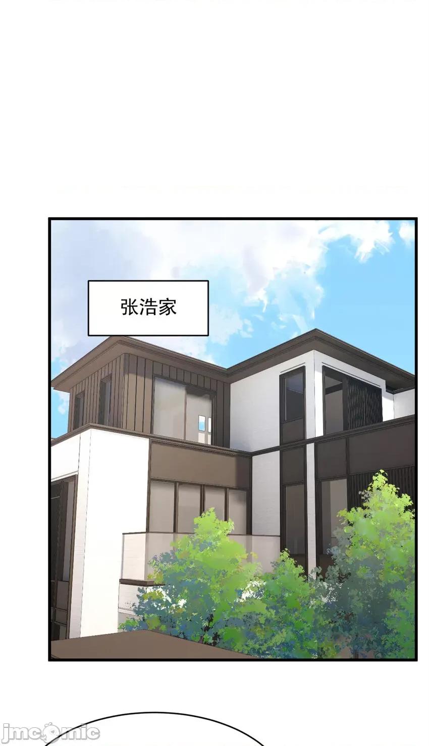 这裡的妹子都想攻略我？！ 这里的妹子都想攻略我？！046 47 魏楠的攻势.zip 第20页