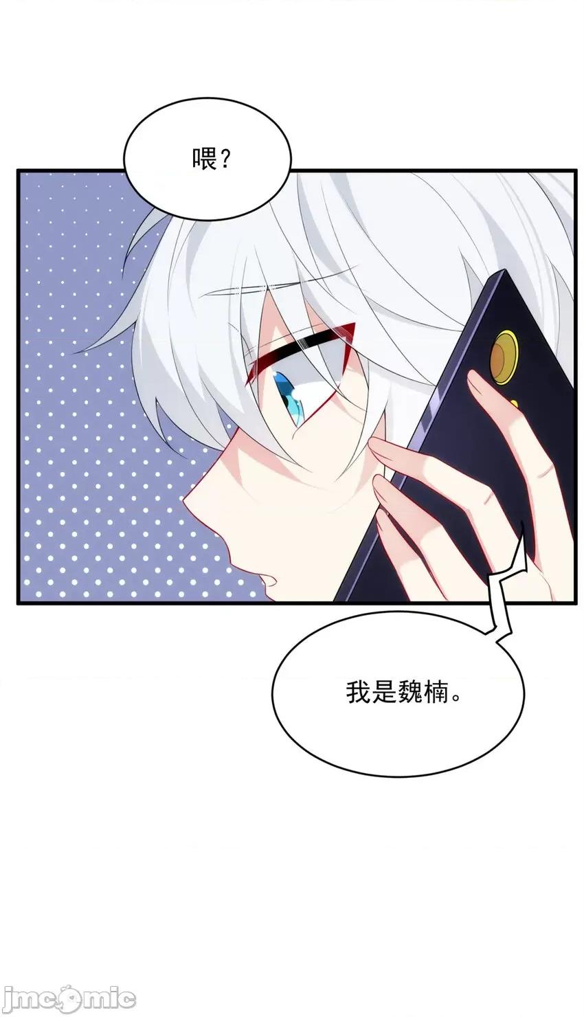 这裡的妹子都想攻略我？！ 这里的妹子都想攻略我？！046 47 魏楠的攻势.zip 第22页