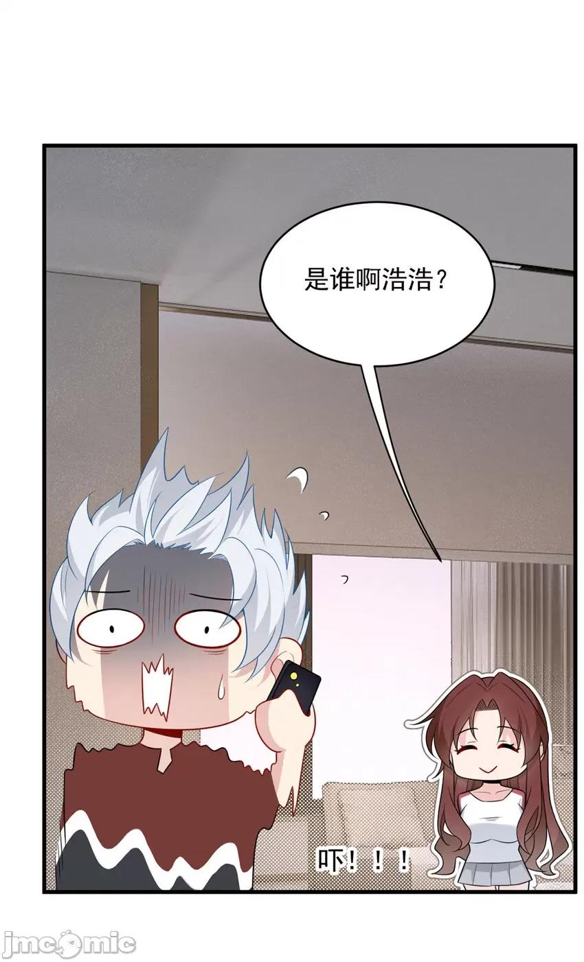 这裡的妹子都想攻略我？！ 这里的妹子都想攻略我？！046 47 魏楠的攻势.zip 第23页