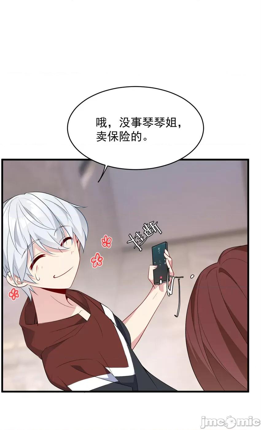 这裡的妹子都想攻略我？！ 这里的妹子都想攻略我？！046 47 魏楠的攻势.zip 第24页