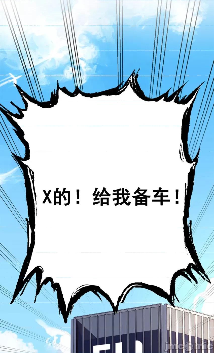 这裡的妹子都想攻略我？！ 这里的妹子都想攻略我？！046 47 魏楠的攻势.zip 第27页