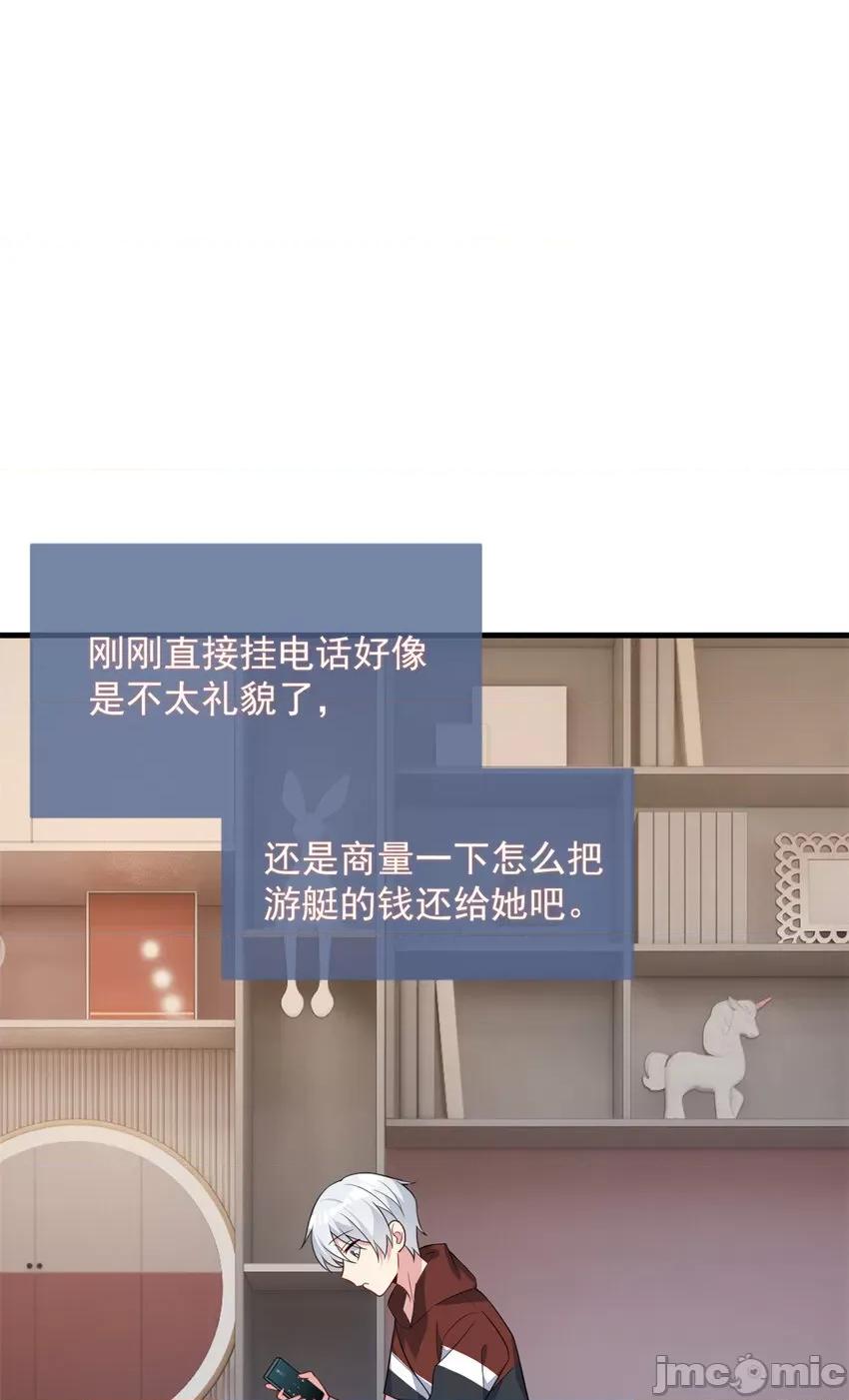 这裡的妹子都想攻略我？！ 这里的妹子都想攻略我？！046 47 魏楠的攻势.zip 第30页