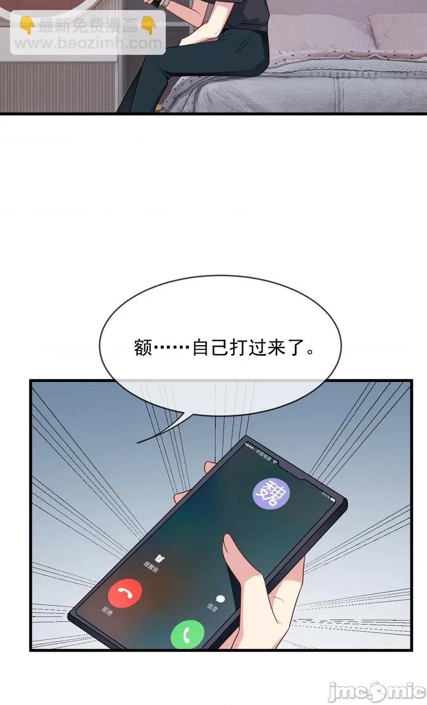 这裡的妹子都想攻略我？！ 这里的妹子都想攻略我？！046 47 魏楠的攻势.zip 第31页