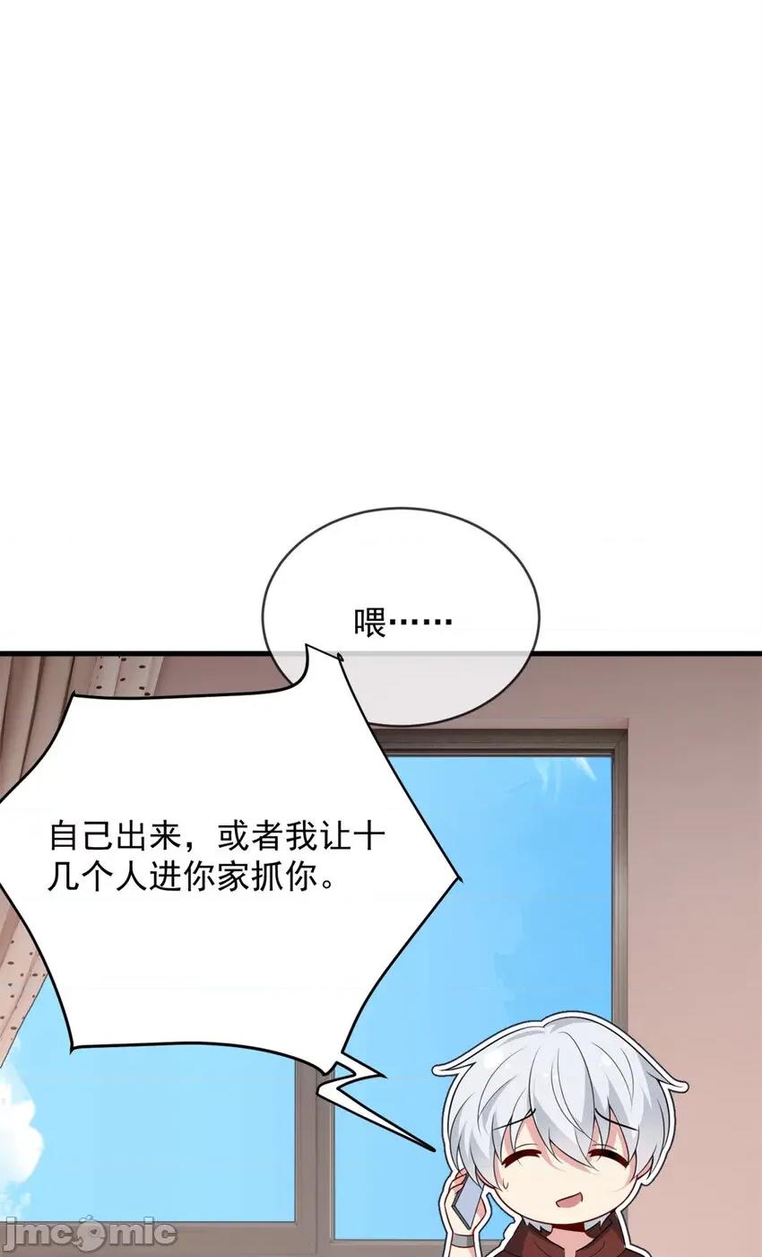 这裡的妹子都想攻略我？！ 这里的妹子都想攻略我？！046 47 魏楠的攻势.zip 第32页