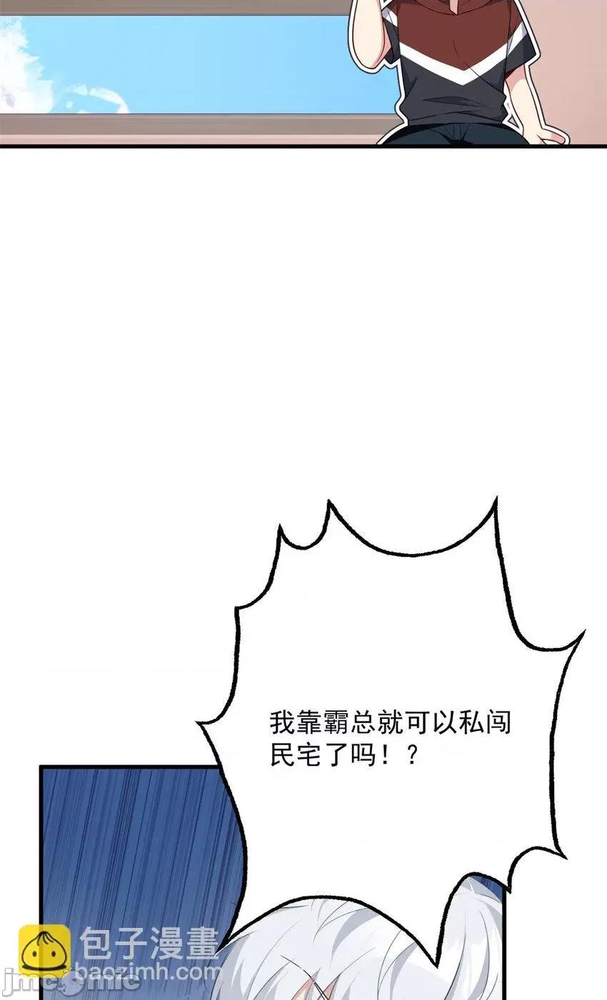 这裡的妹子都想攻略我？！ 这里的妹子都想攻略我？！046 47 魏楠的攻势.zip 第33页