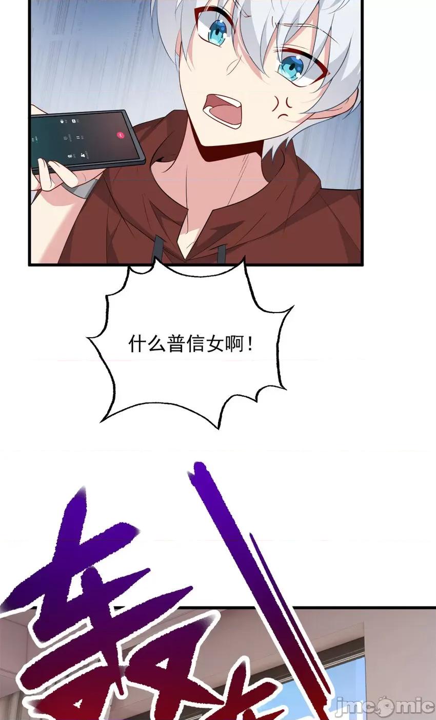 这裡的妹子都想攻略我？！ 这里的妹子都想攻略我？！046 47 魏楠的攻势.zip 第34页