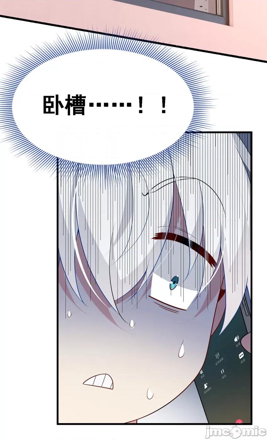 这裡的妹子都想攻略我？！ 这里的妹子都想攻略我？！046 47 魏楠的攻势.zip 第36页