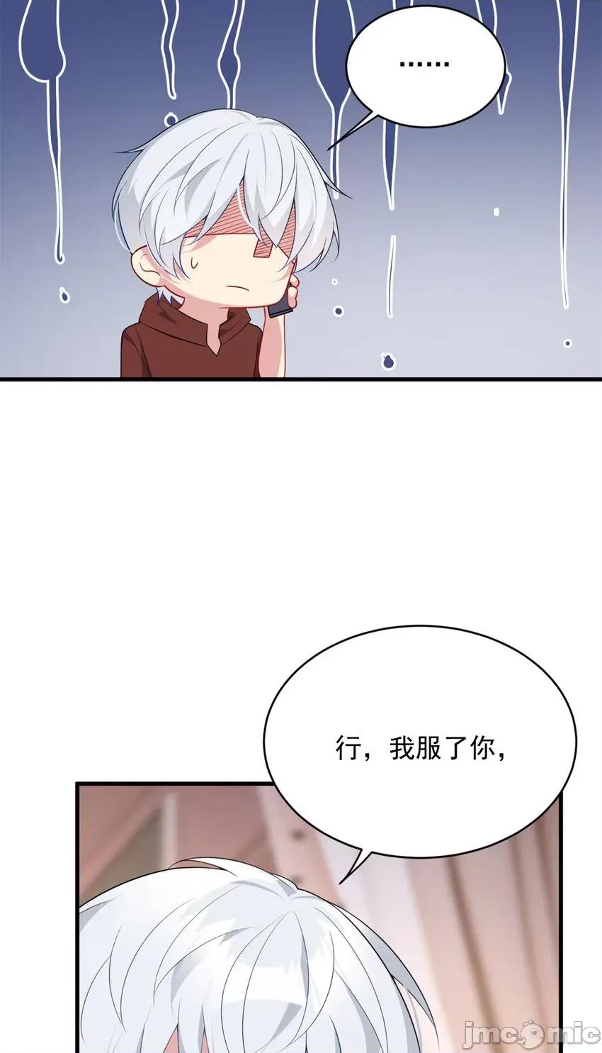 这裡的妹子都想攻略我？！ 这里的妹子都想攻略我？！046 47 魏楠的攻势.zip 第41页