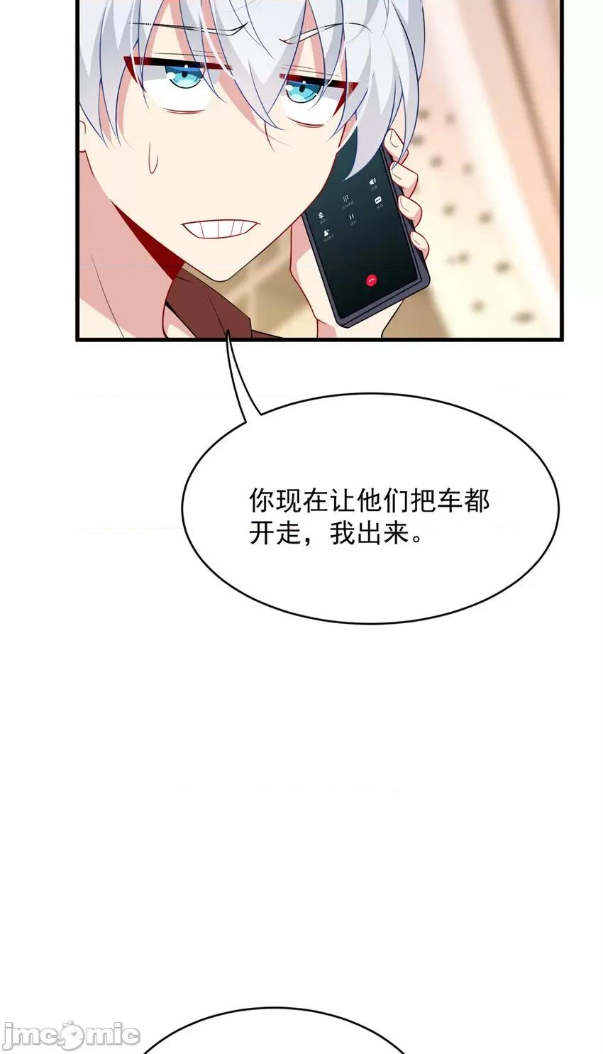 这裡的妹子都想攻略我？！ 这里的妹子都想攻略我？！046 47 魏楠的攻势.zip 第42页