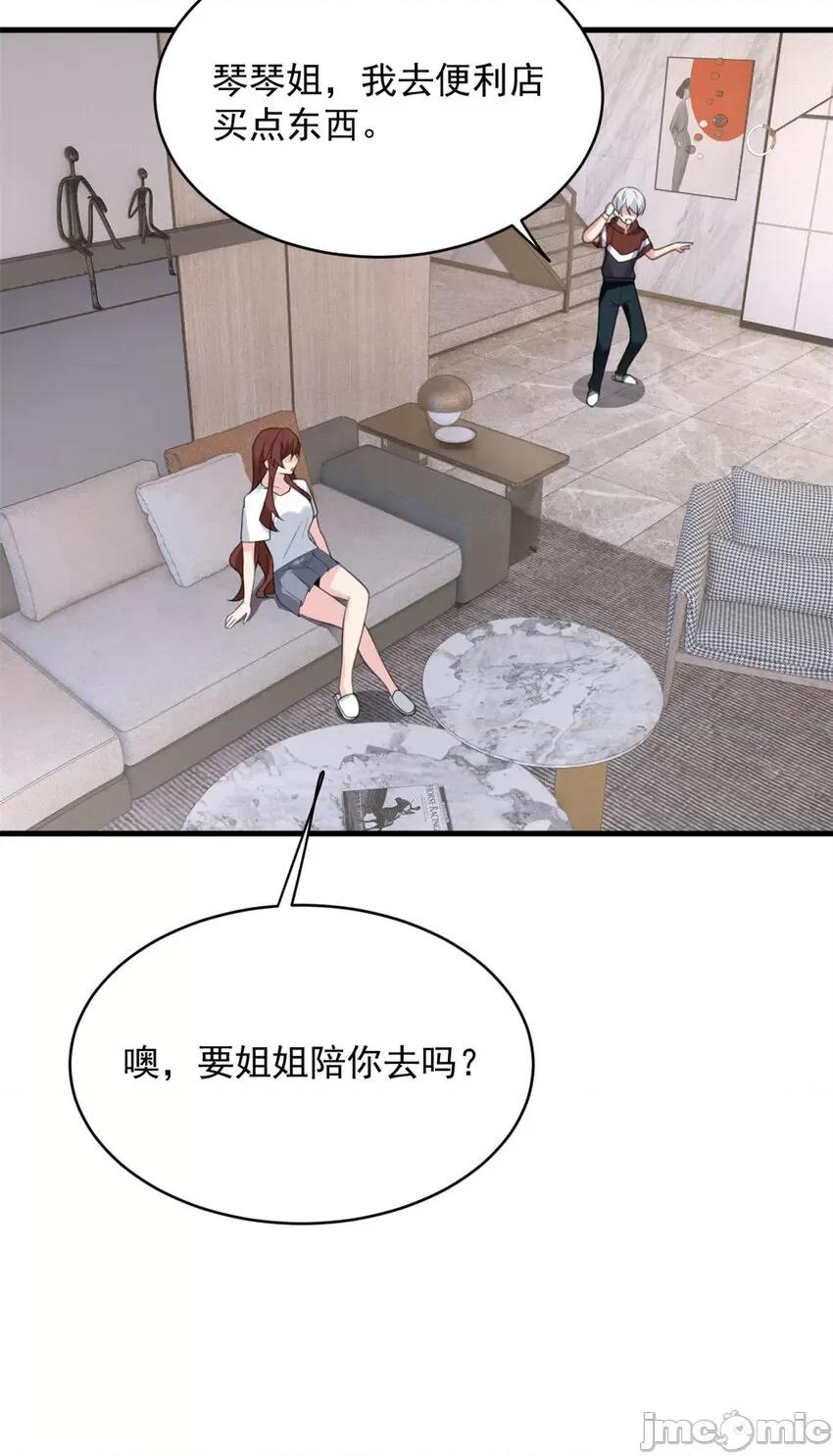 这裡的妹子都想攻略我？！ 这里的妹子都想攻略我？！046 47 魏楠的攻势.zip 第43页