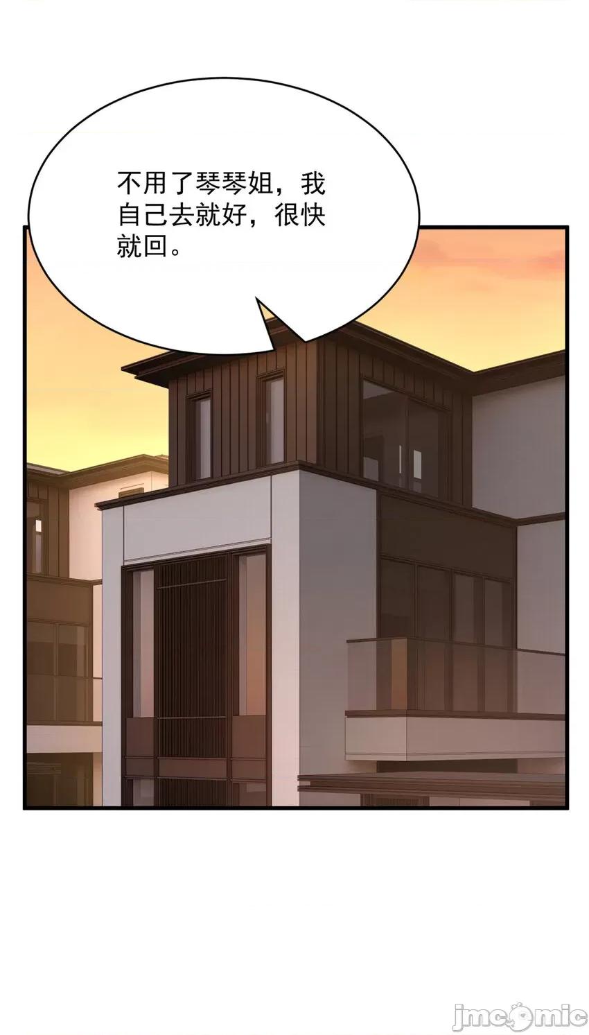 这裡的妹子都想攻略我？！ 这里的妹子都想攻略我？！046 47 魏楠的攻势.zip 第44页
